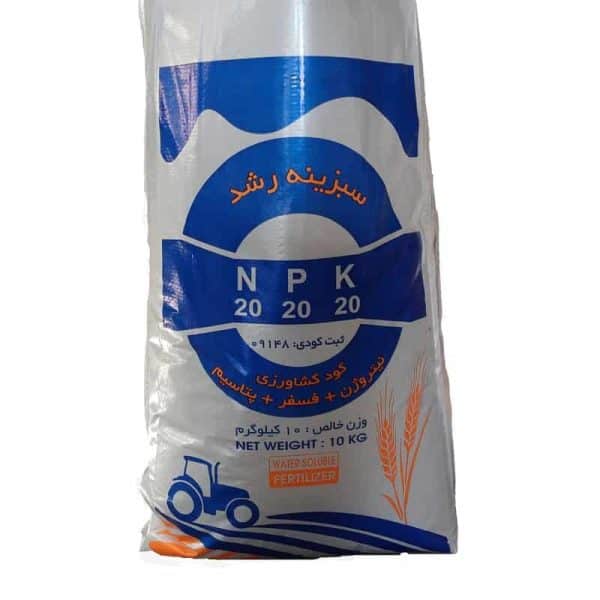 npk 20 20 20