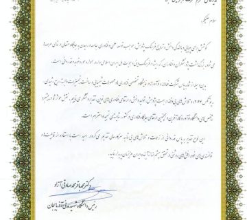 شرکت برتر